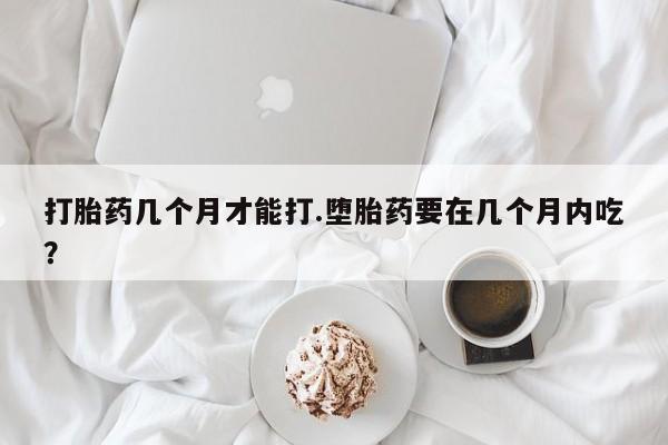 流产药联系微信资讯 第38页