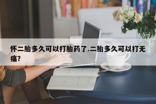 流产药联系微信资讯 第33页